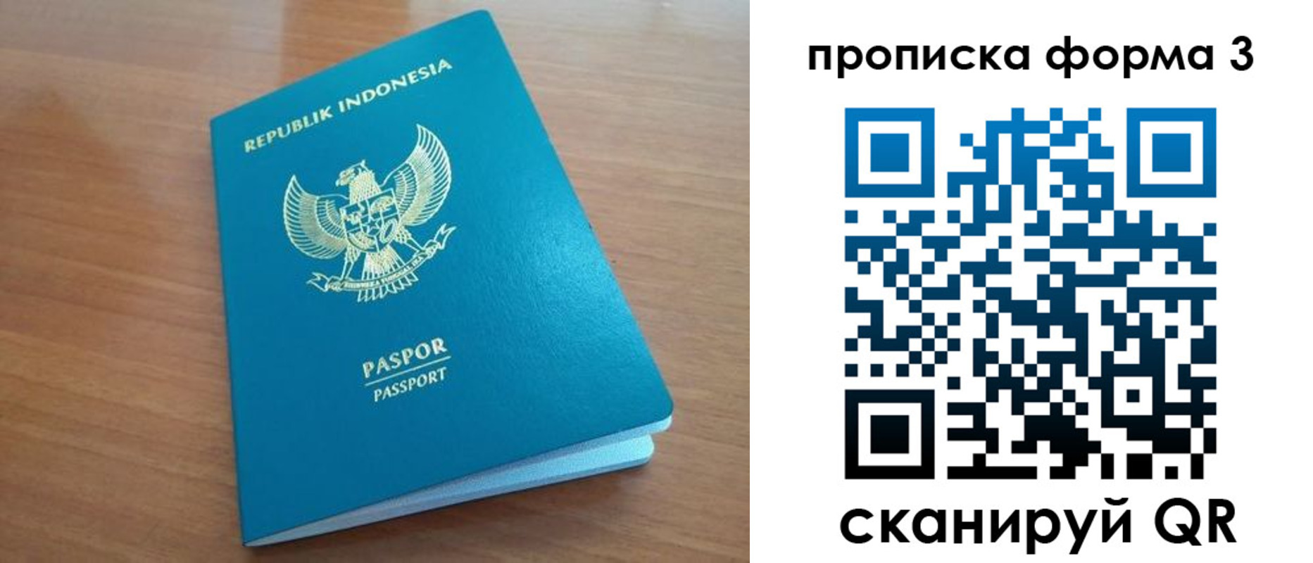 прописка паспорт в Агиделе