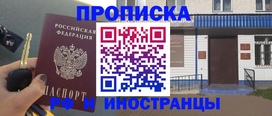 временная регистрация госуслуги в Агиделе