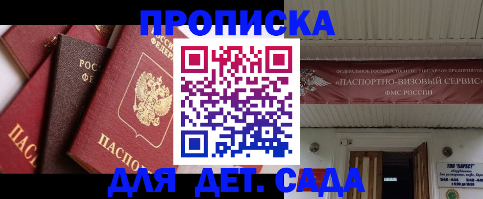 прописка регистрация в Агиделе